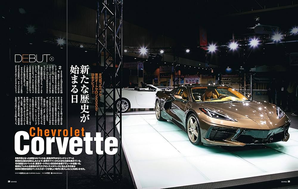 ゲンロク GENROQ 2020 GENROQ（ゲンロク）の最新号【No.476 (発売日2025年08月26日